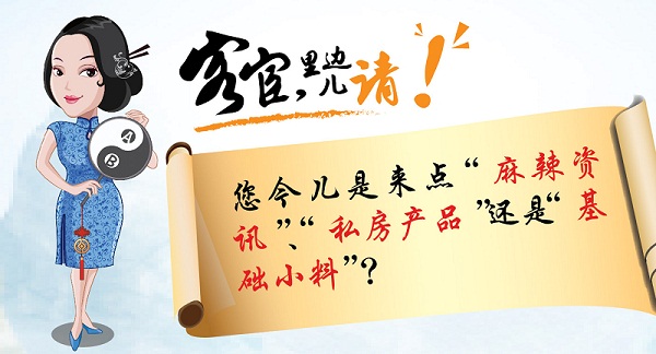 分级掌柜 页头-02.jpg